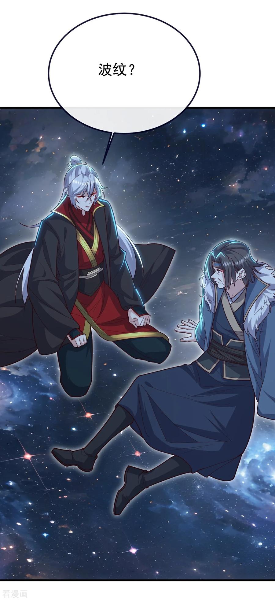 仙武帝尊漫画,第769话 被波纹撞飞1图