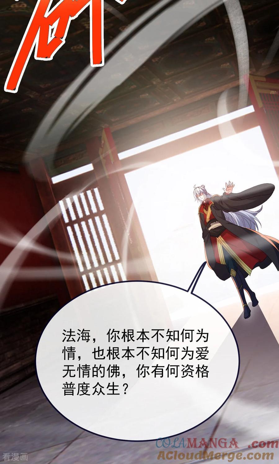 仙武帝尊漫画,第766话 何为众生3图