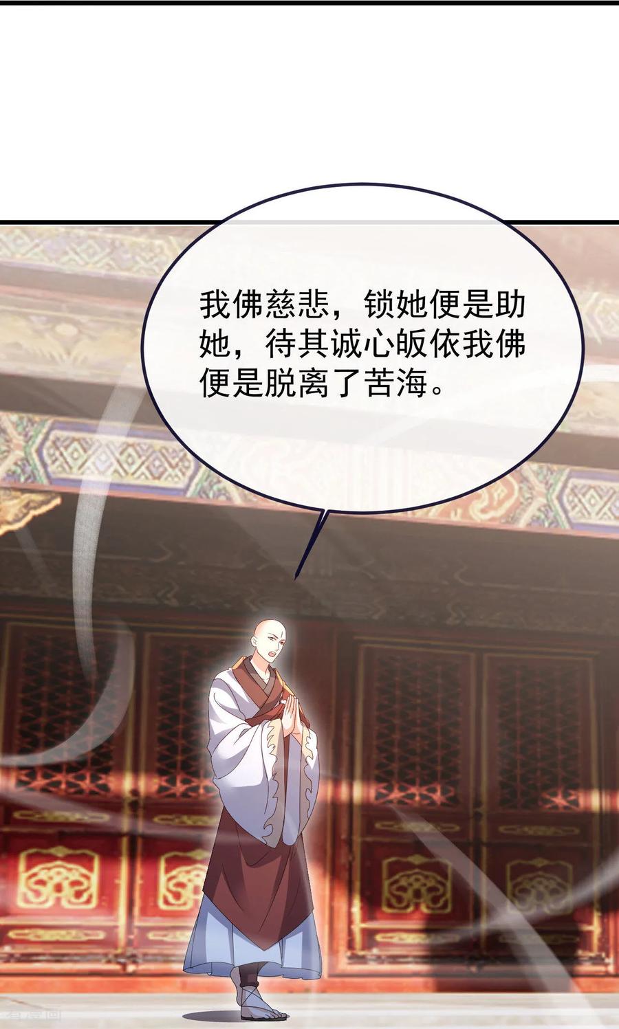 仙武帝尊漫画,第766话 何为众生4图