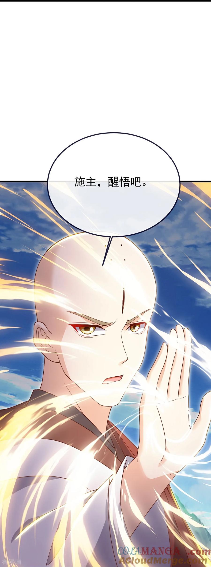 仙武帝尊漫画,第767话 该醒悟的是你1图