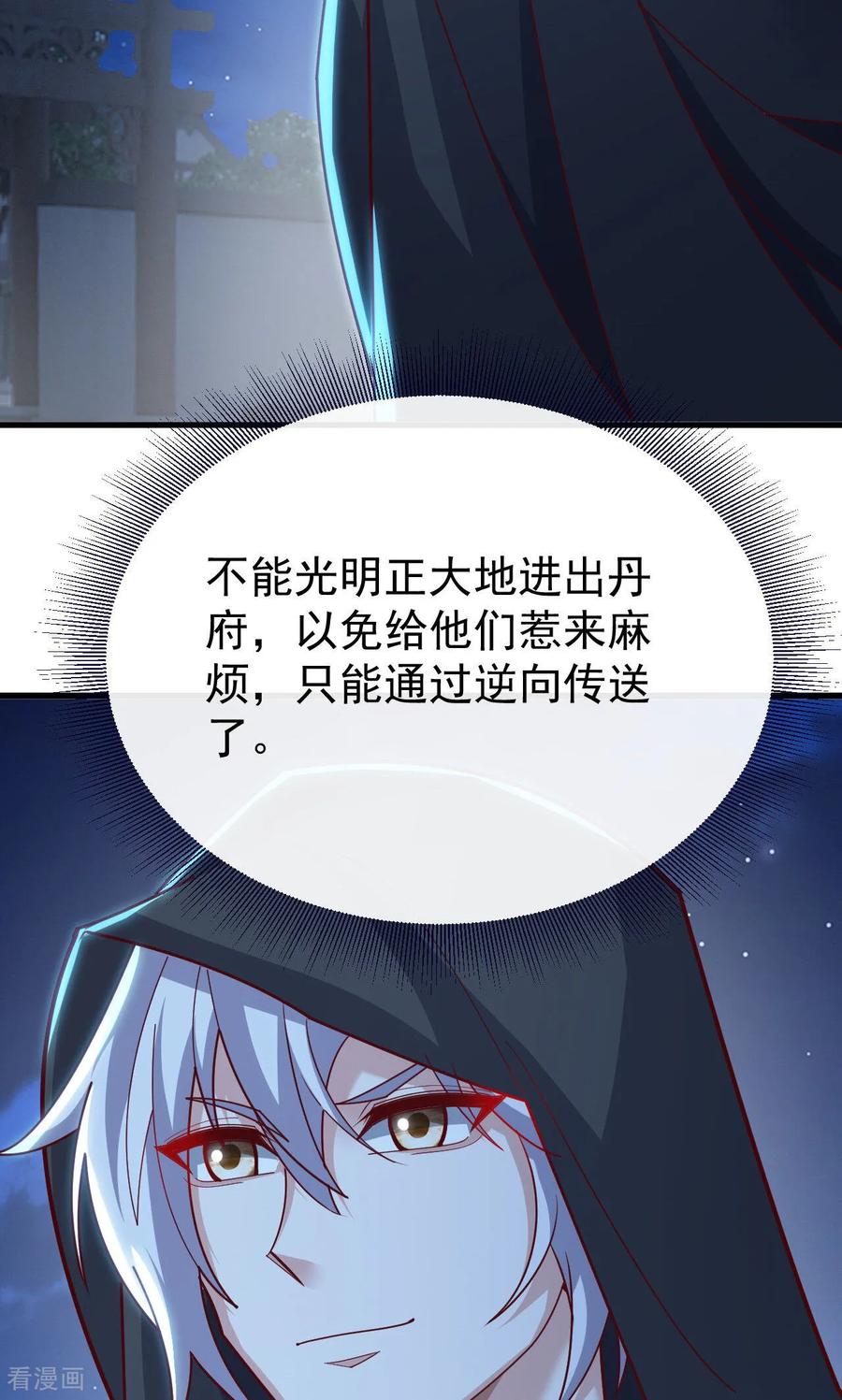 仙武帝尊漫画,第770话 真哭了啊2图