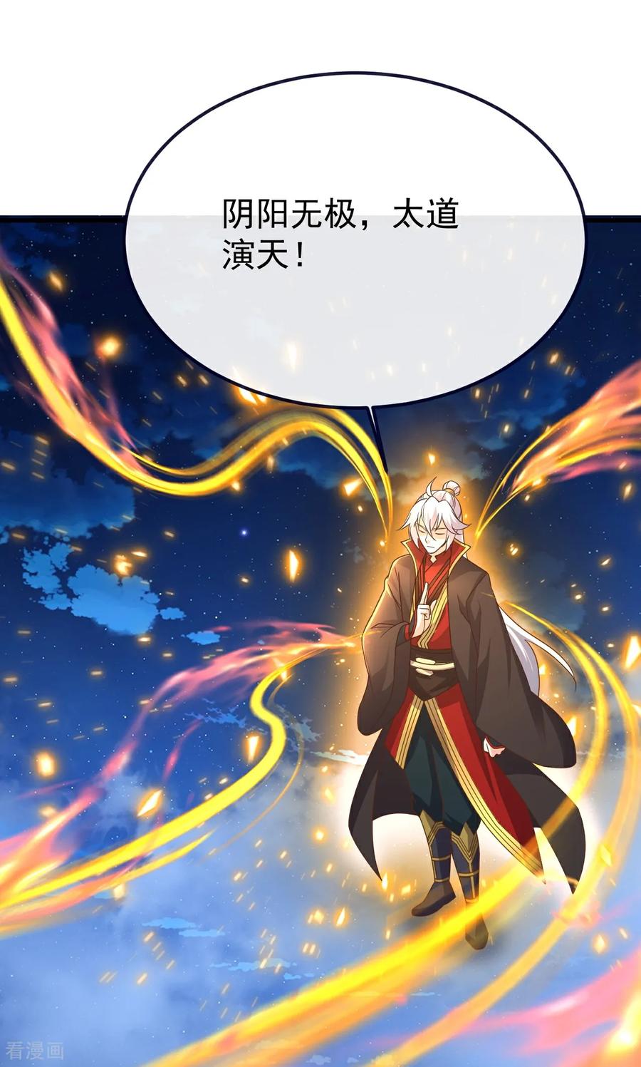 仙武帝尊动漫免费全集完整版漫画,第768话 幸好跑得快1图