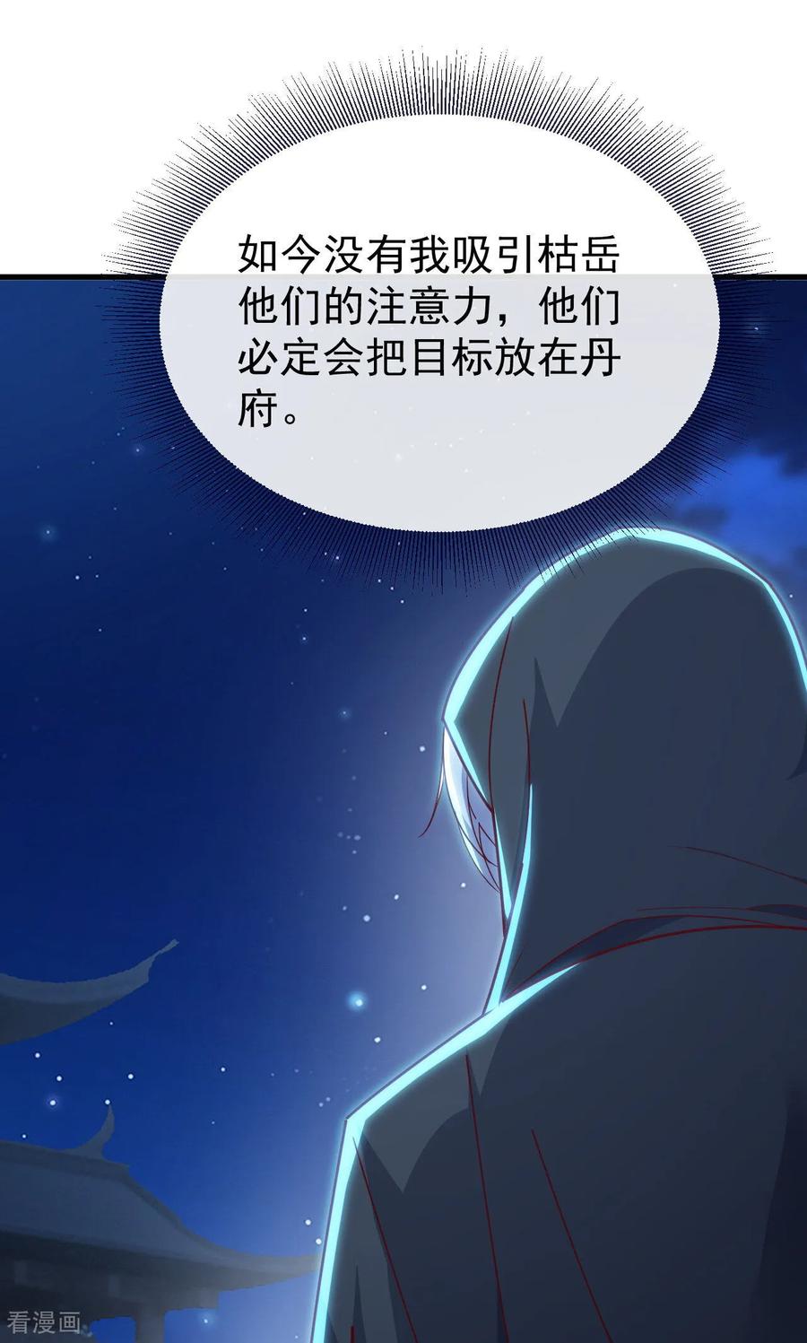 仙武帝尊漫画,第770话 真哭了啊1图