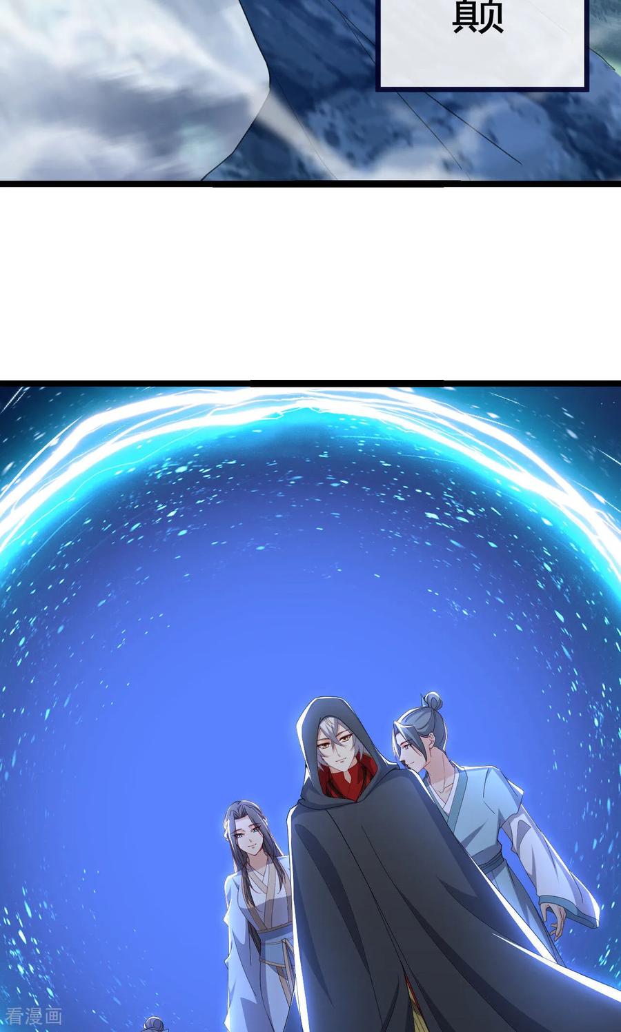 仙武帝尊漫画,第770话 真哭了啊5图