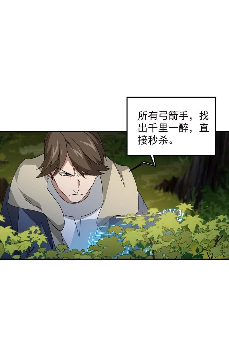 第447话 笨蛋陷阱4