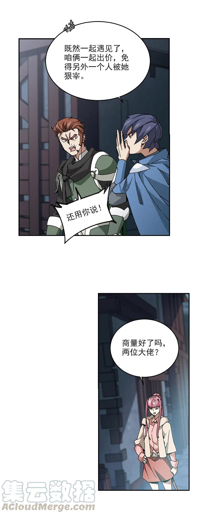 第364话 法师对决14