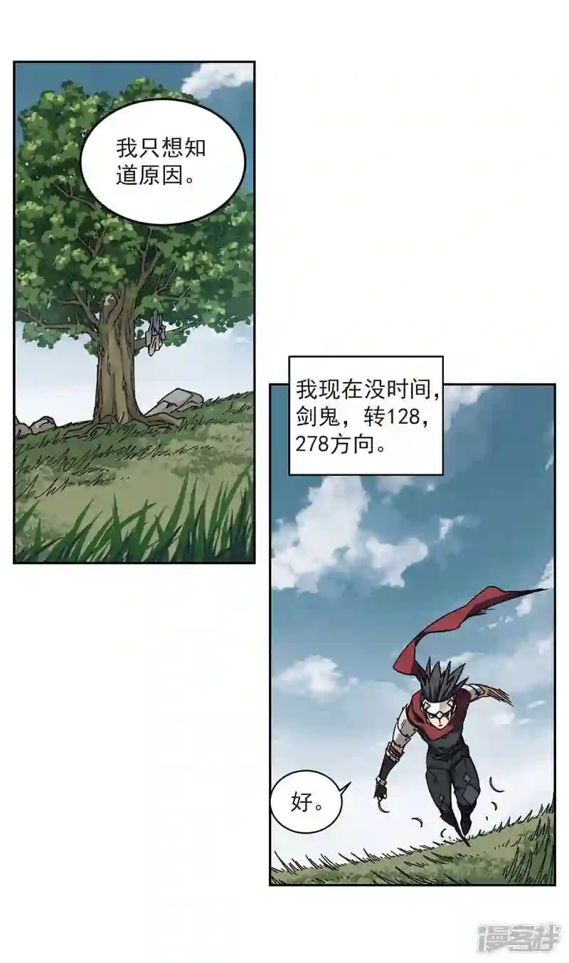 第321话 信任危机34