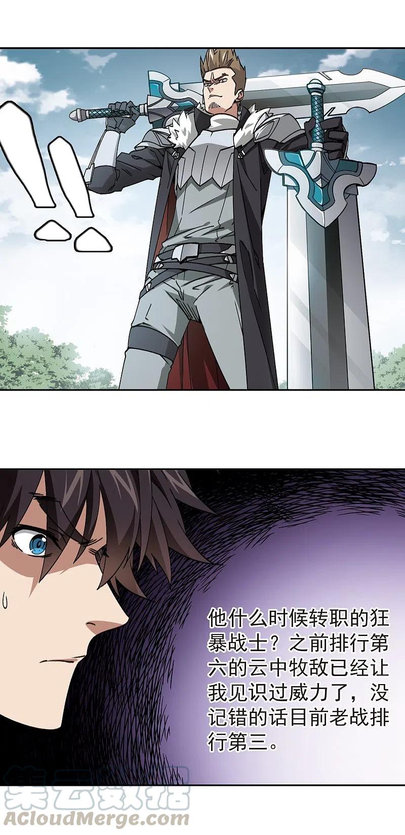 第356话 内讧22