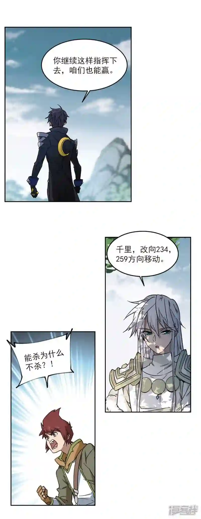 第321话 信任危机31