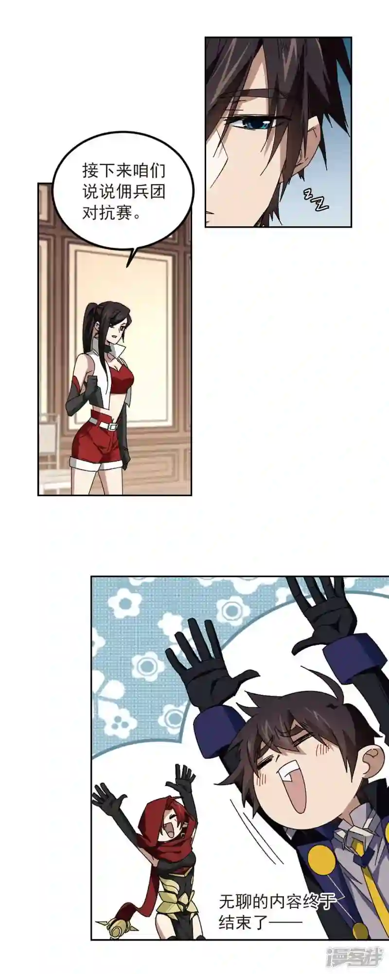 第303话 小冤家33