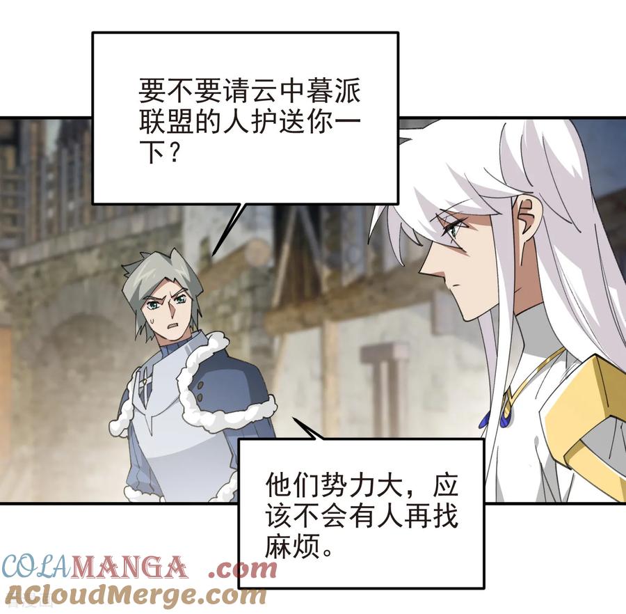 第514话 塔尖4
