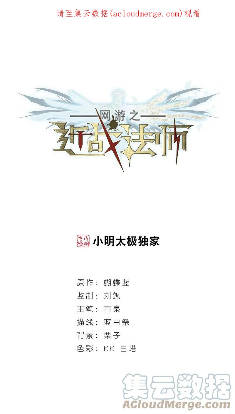 第256话 身份暴露1 20