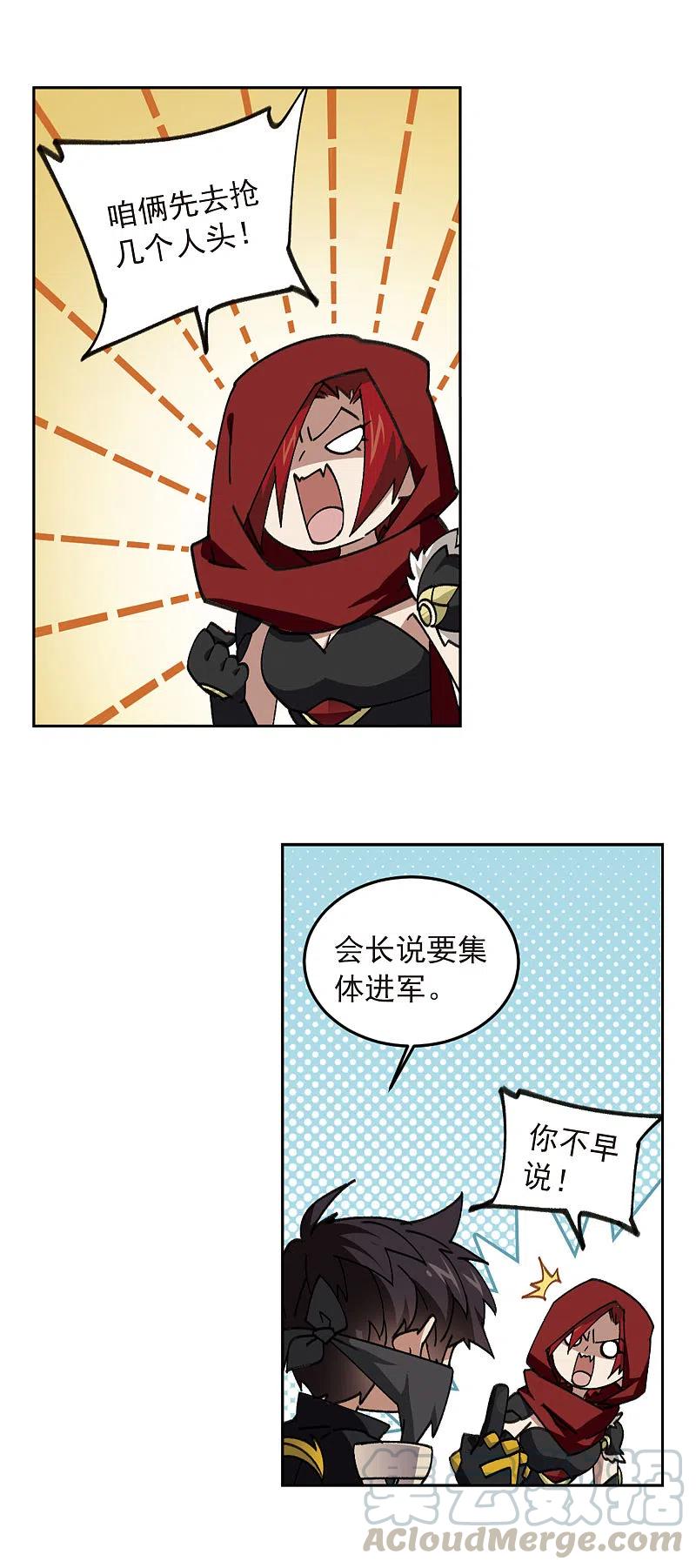 第361话 抢人11
