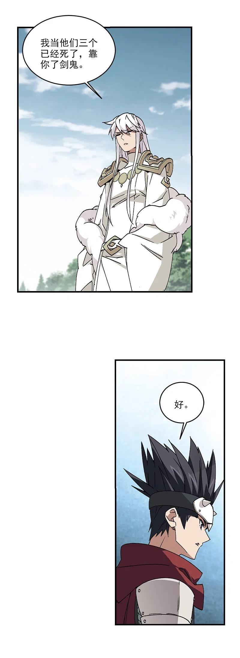 第353话 身份暴露22