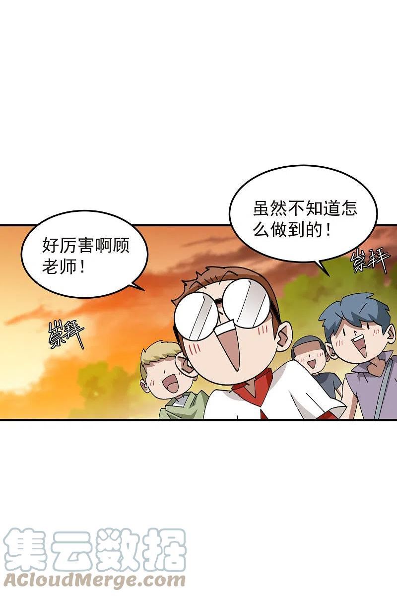 第445话 童子军的胜利3