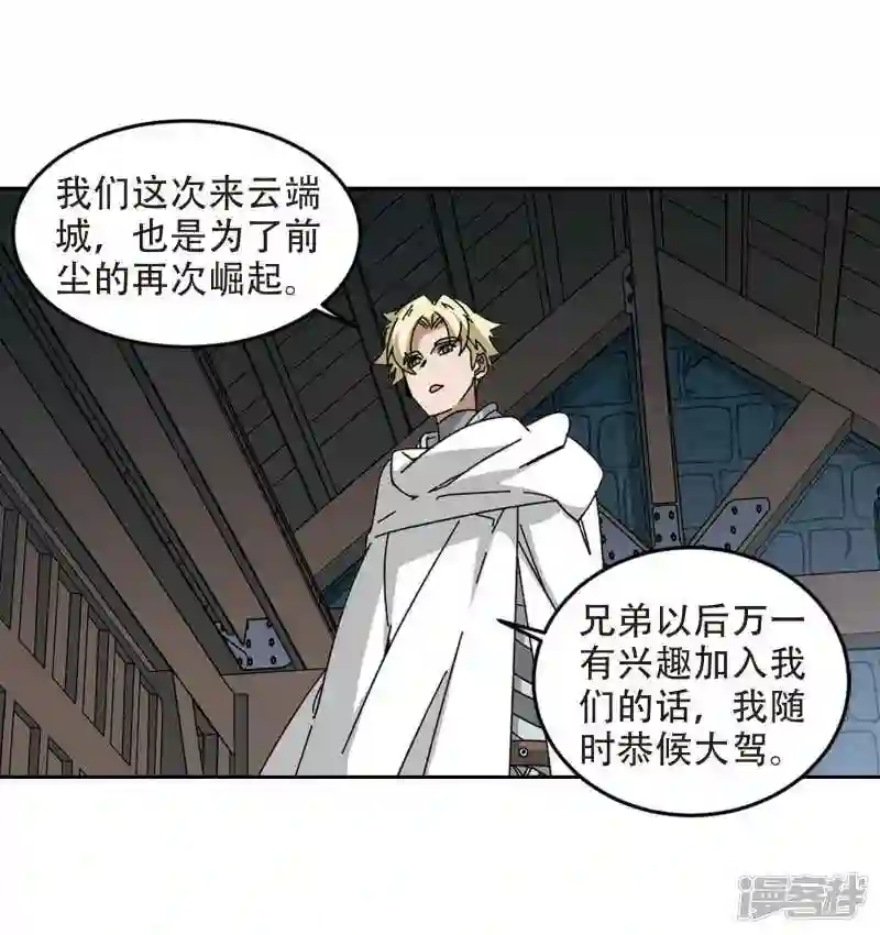 第291话 那个男人33