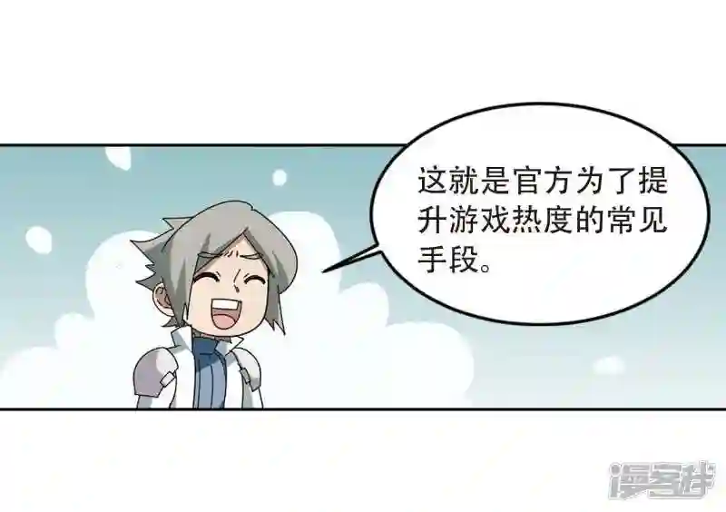 第294话 五小强33