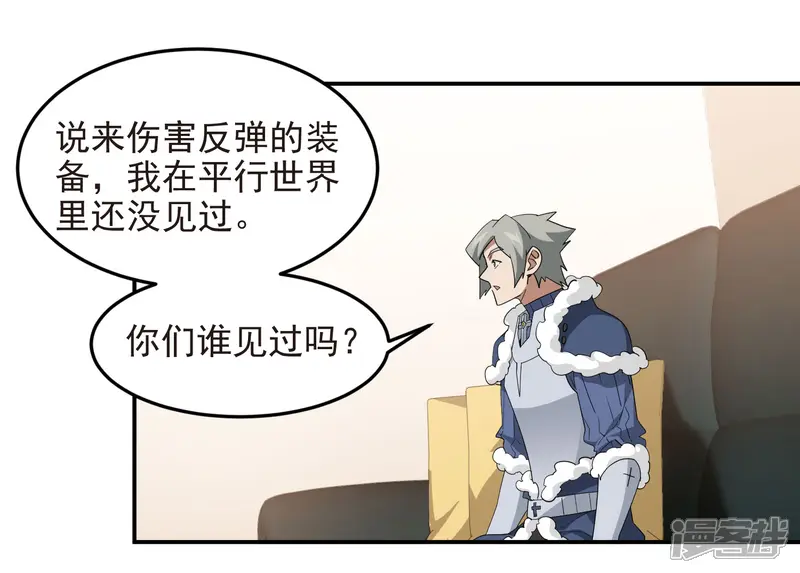 第489话 反伤3