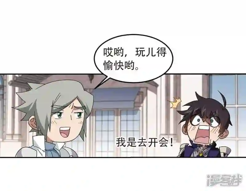 第295话 佣兵对抗赛14