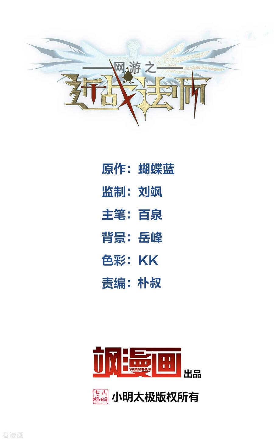 第509话 全服追杀令0
