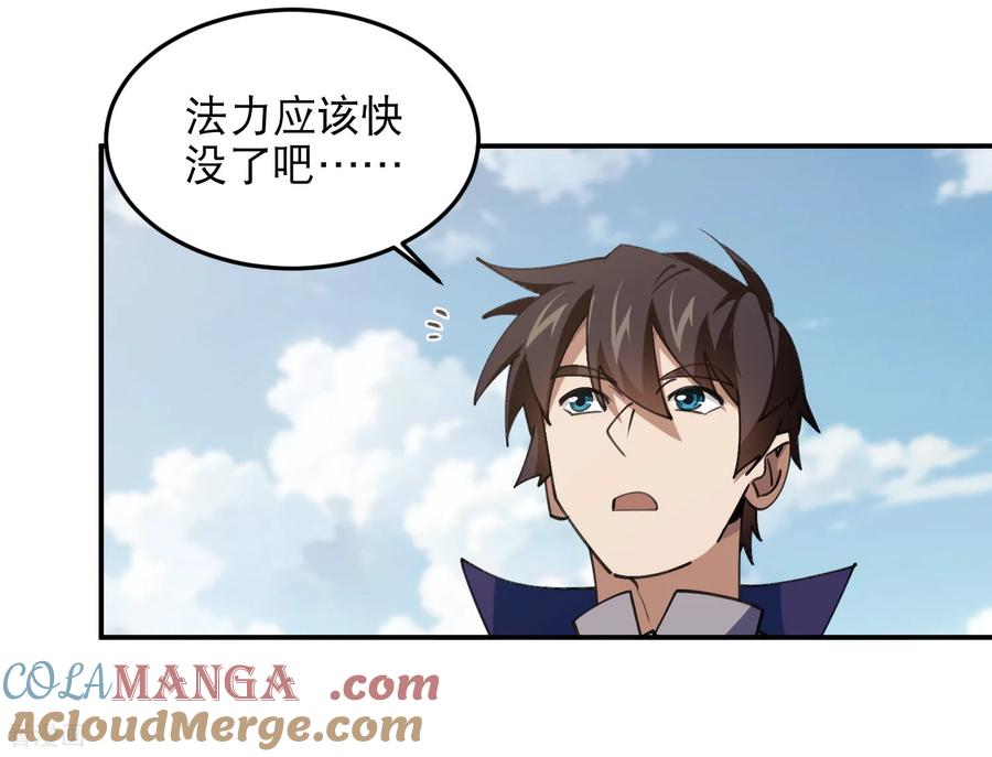 第501话 狂化索图4