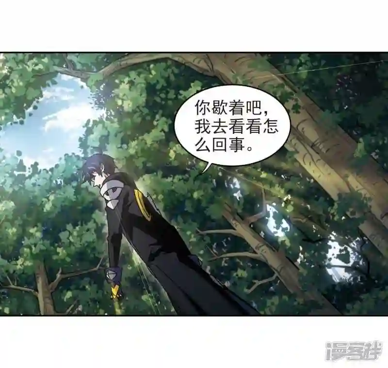 第281话 被追杀的女子21