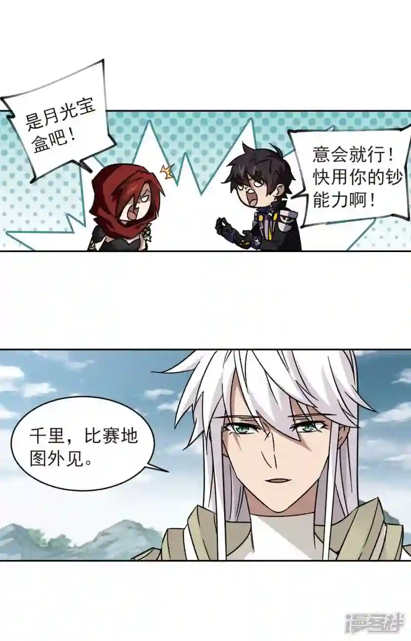 第343话 有钱人12