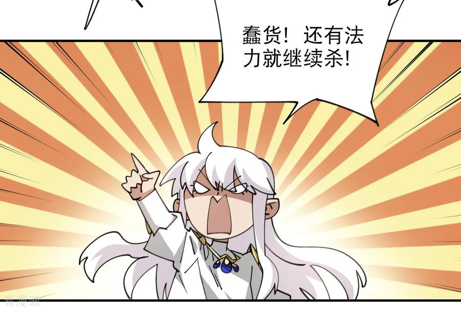 第501话 狂化索图3