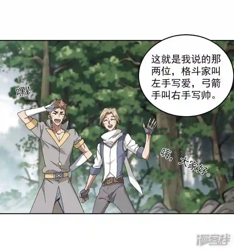 第268话 大神带菜鸟12