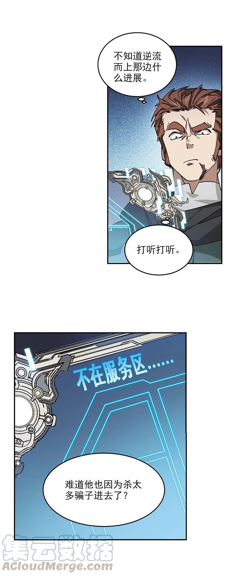 第373话 卖队友14