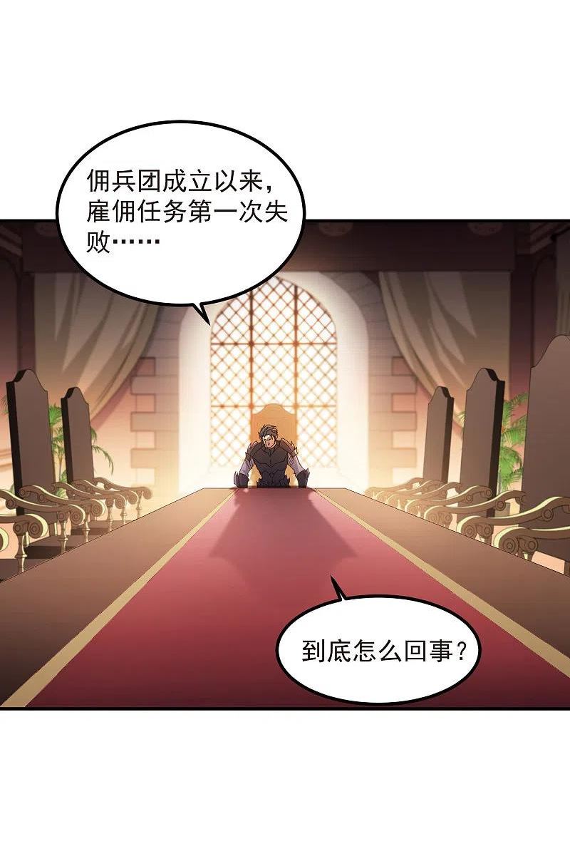 第449话 受挫的黑手2