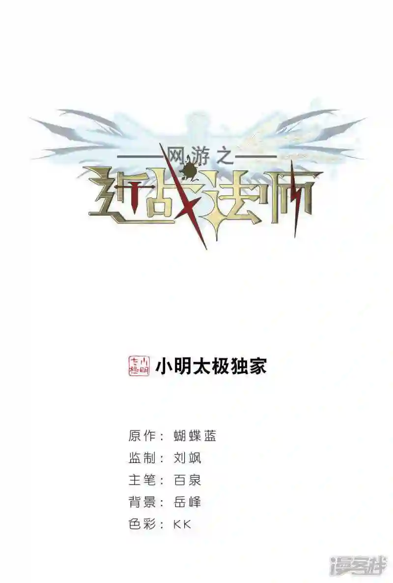 第332话 神奇的行会20