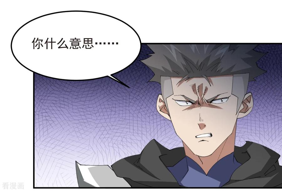 第509话 全服追杀令4