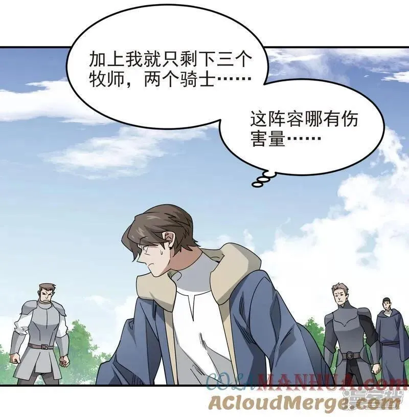 第484话 卑鄙的手段3