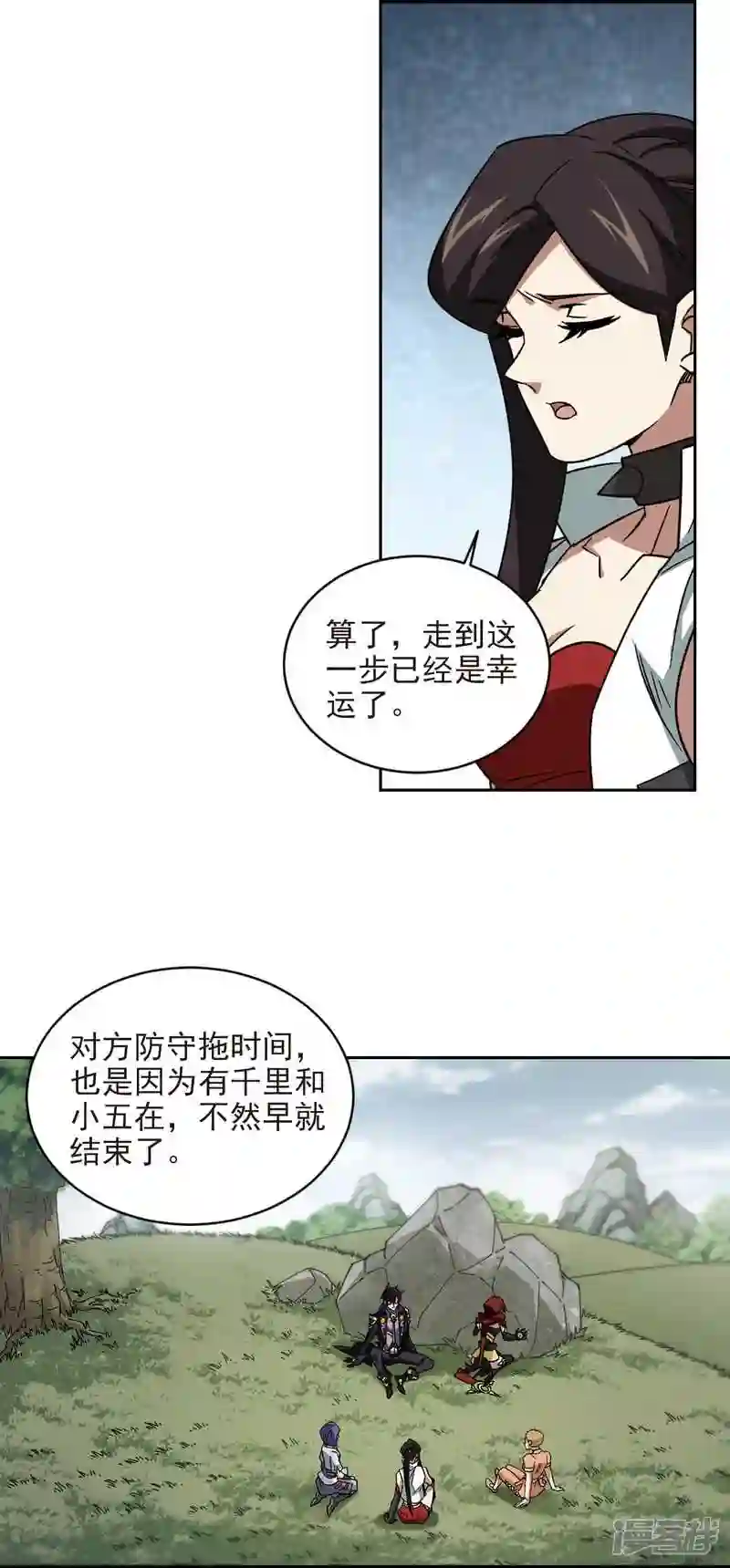 第345话 有钱人33
