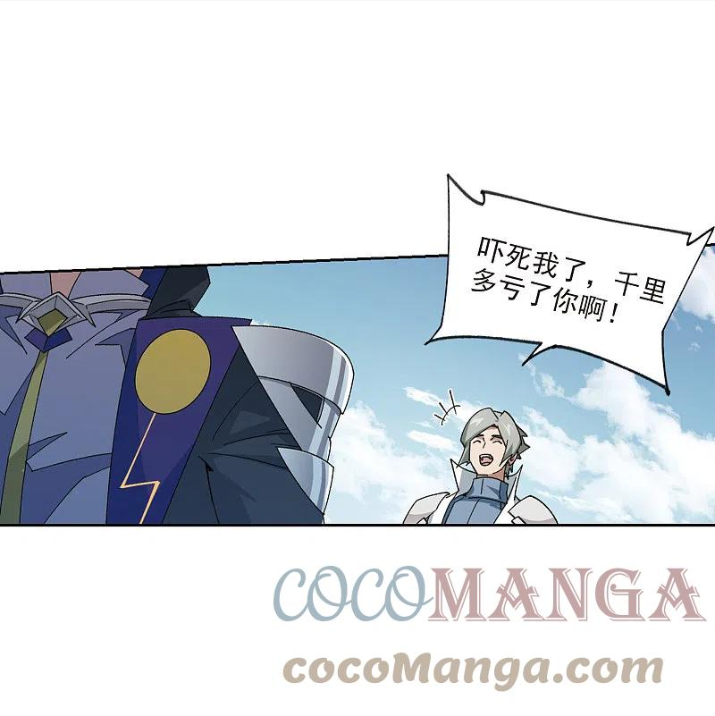 第420话 散装团队34