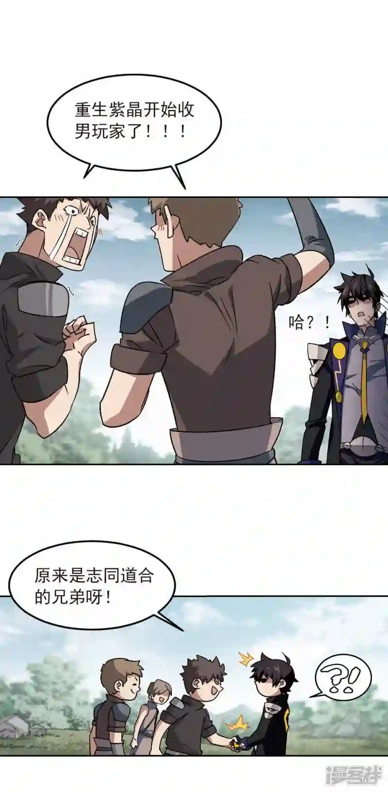 第332话 神奇的行会21