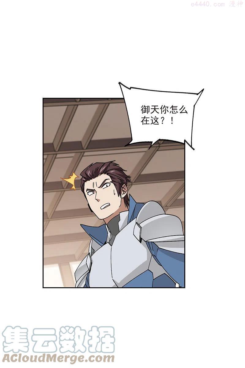 第405话 暗流涌动32
