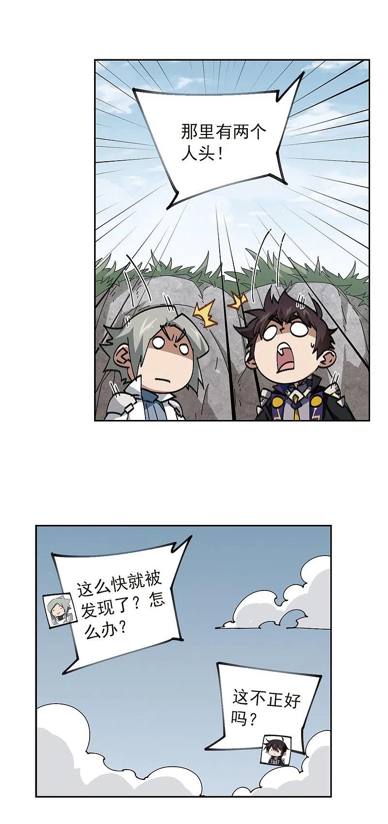 第354话 身份暴露33