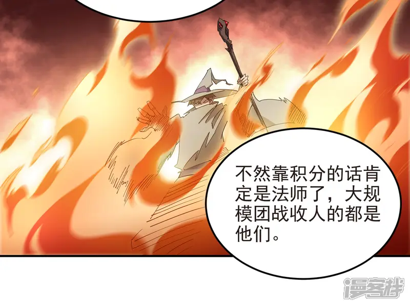 第490话 丰厚奖励3