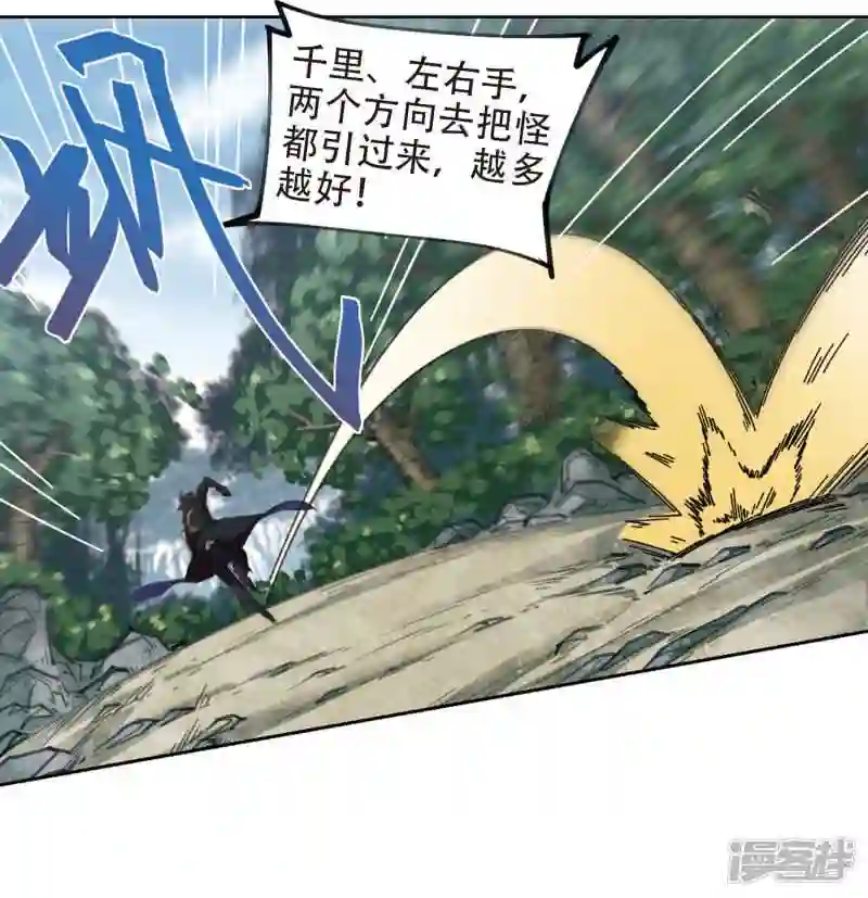 第270话 大神带菜鸟30