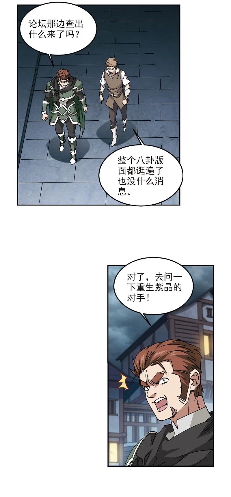 第363话 抢人30