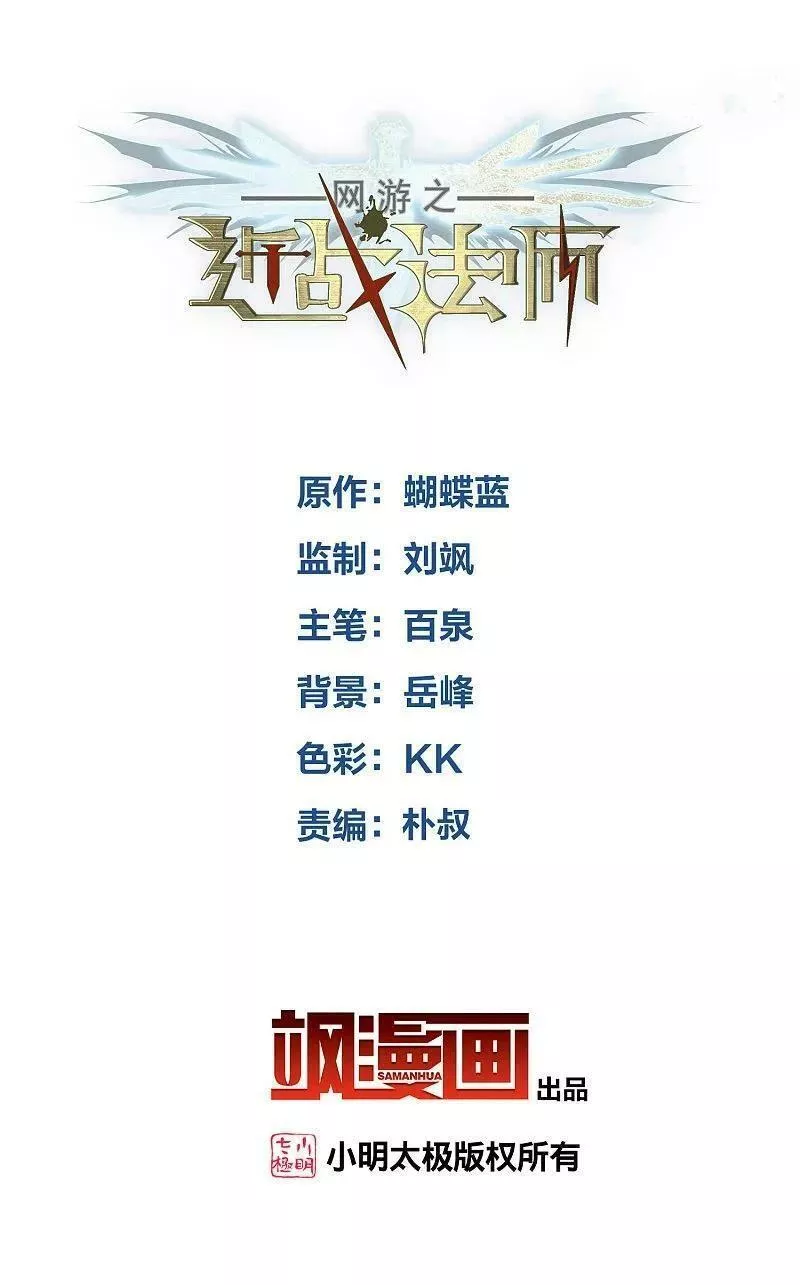 第481话 人肉无敌风火轮1