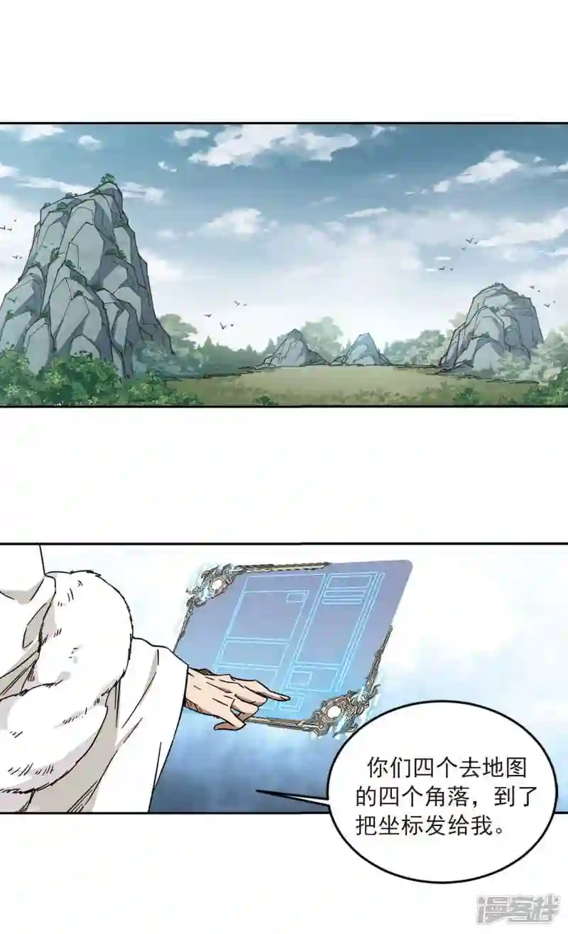 第317话 指点江山24