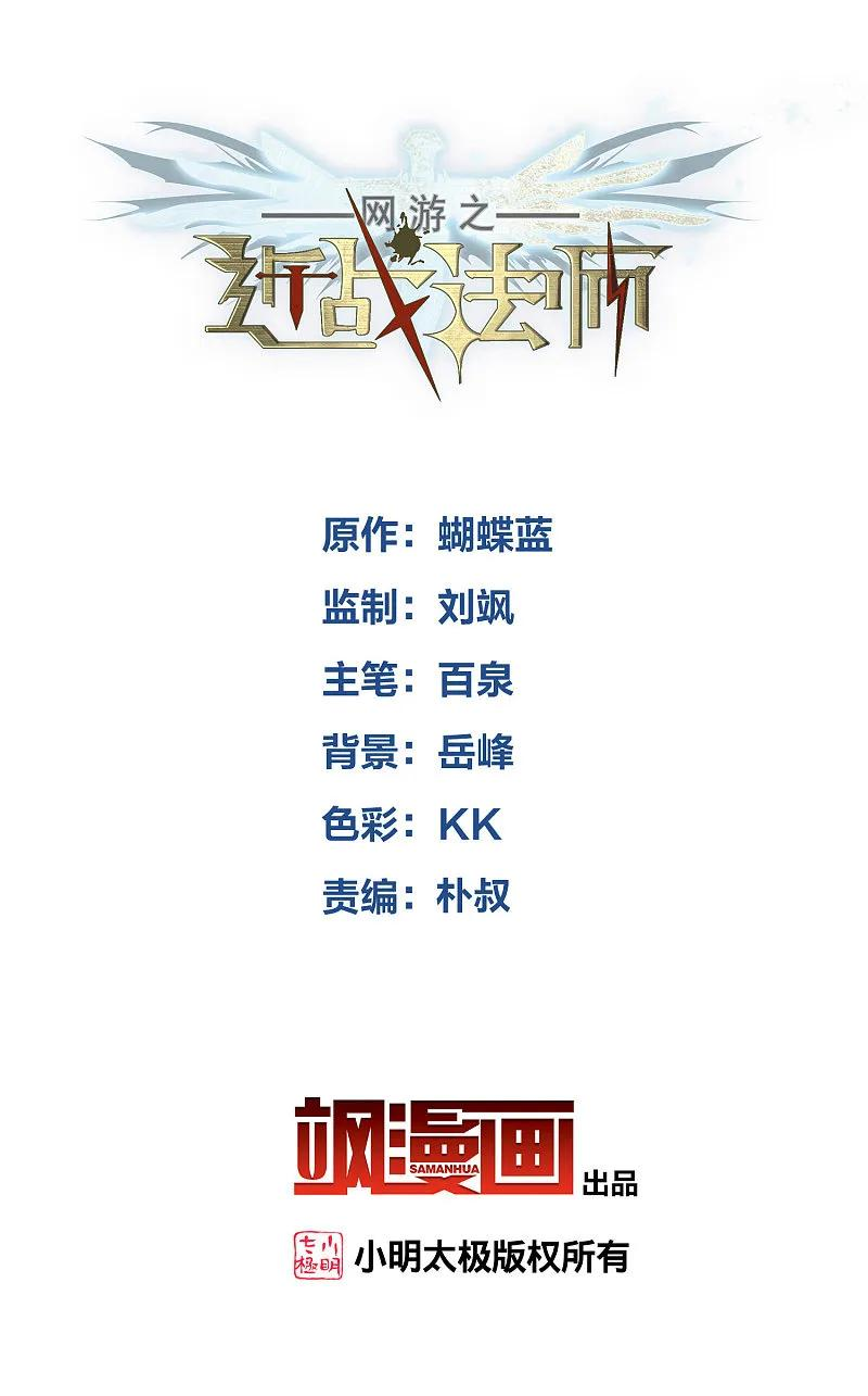 第472话 神秘的对手0
