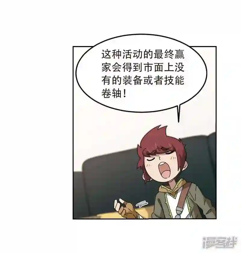 第294话 五小强32