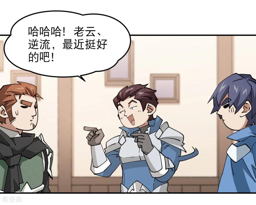 第493话 全城招募4