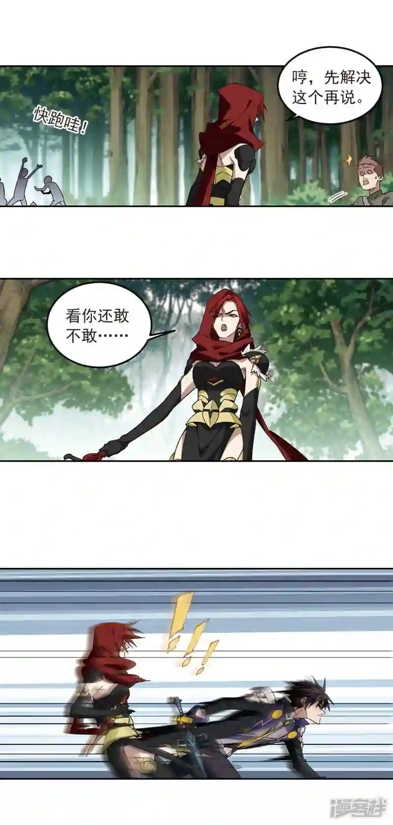 第329话 花丛中永生21