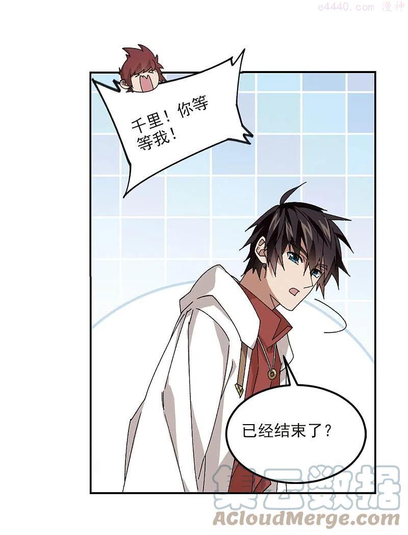 第386话 瞬移24
