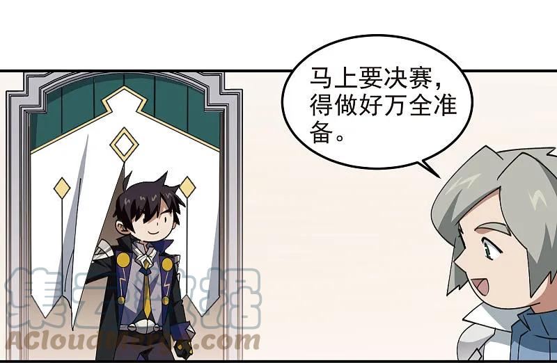 第467话 长诛短叹的新主人3